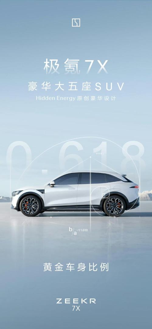 惠州165雪佛兰的品牌故事与传播，极氪X紧凑型SUV的时尚与科技